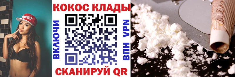 COCAIN 99% гидра tor Осташков