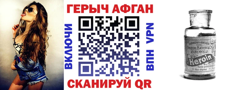 ГЕРОИН герыч  как найти наркотики  Осташков 