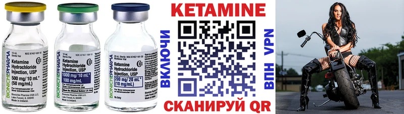 где купить   Осташков  Кетамин VHQ 