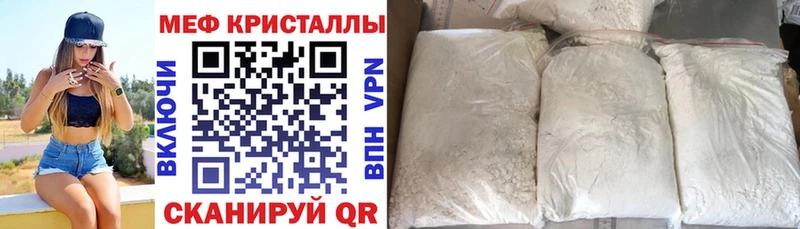 Мефедрон мяу мяу  где купить   Осташков 