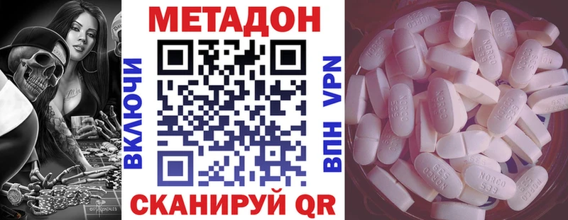 дарнет шоп  Осташков  МЕТАДОН methadone 