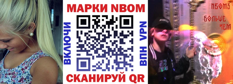 Марки NBOMe 1500мкг  нарко площадка официальный сайт  Осташков  хочу наркоту 